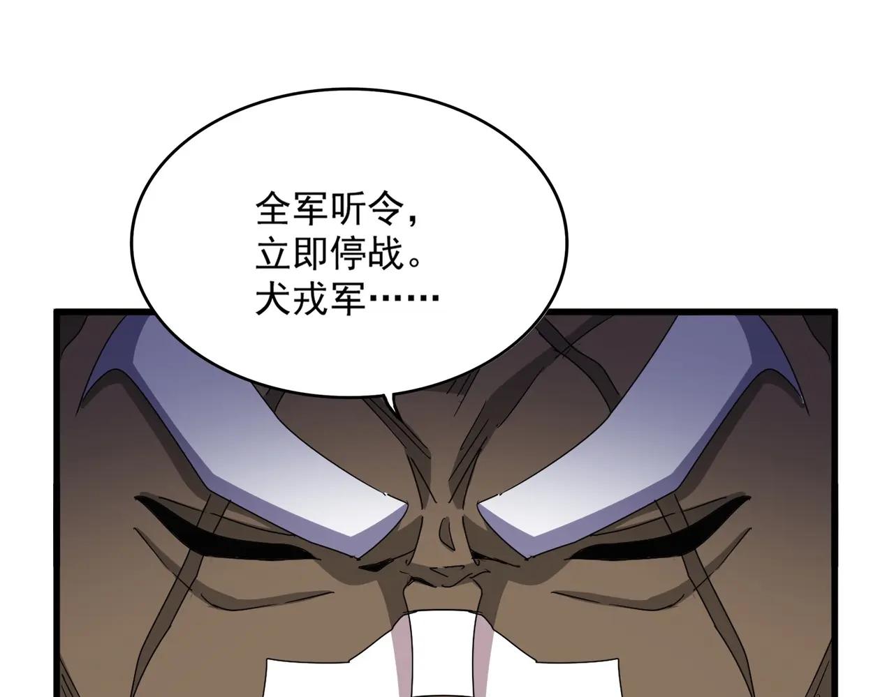 第527话 起伏我儿子是吧？ 第31页