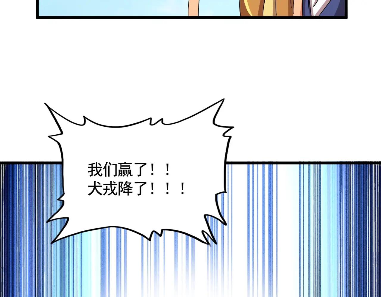 第527话 起伏我儿子是吧？ 第37页