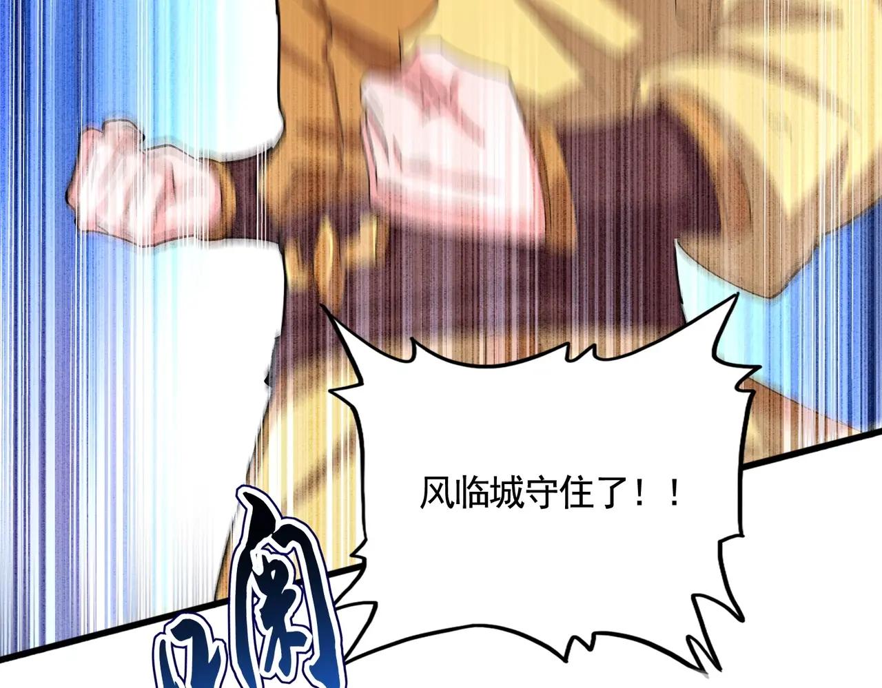 第527话 起伏我儿子是吧？ 第39页