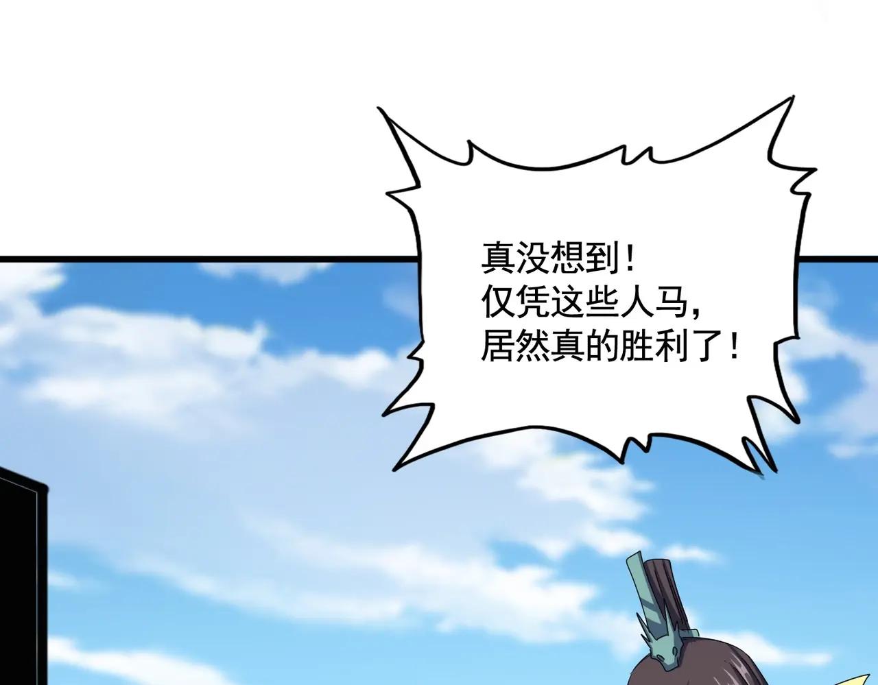 第527话 起伏我儿子是吧？ 第43页