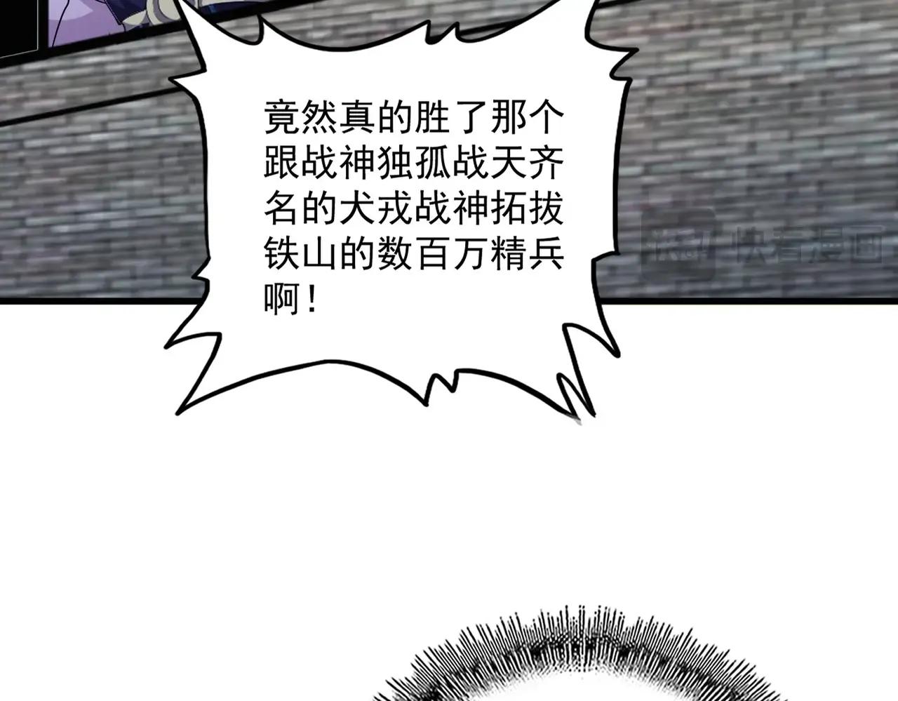 第527话 起伏我儿子是吧？ 第45页