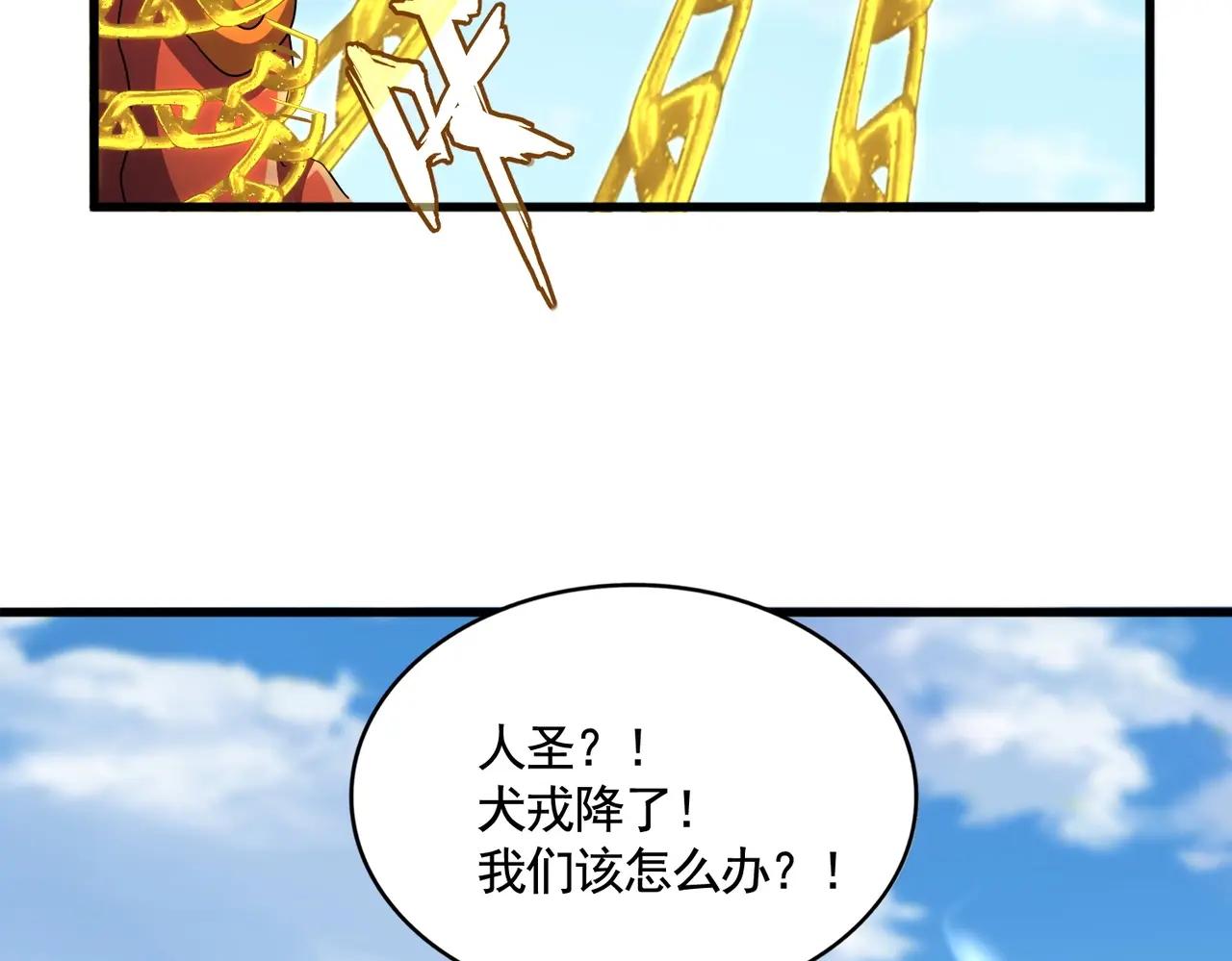 第527话 起伏我儿子是吧？ 第50页