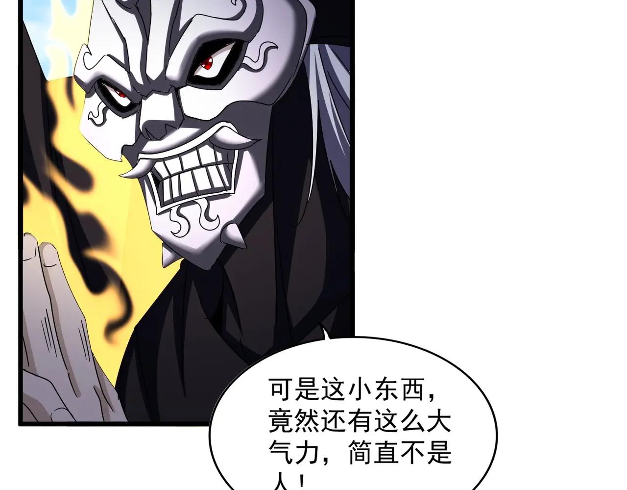 第527话 起伏我儿子是吧？ 第54页