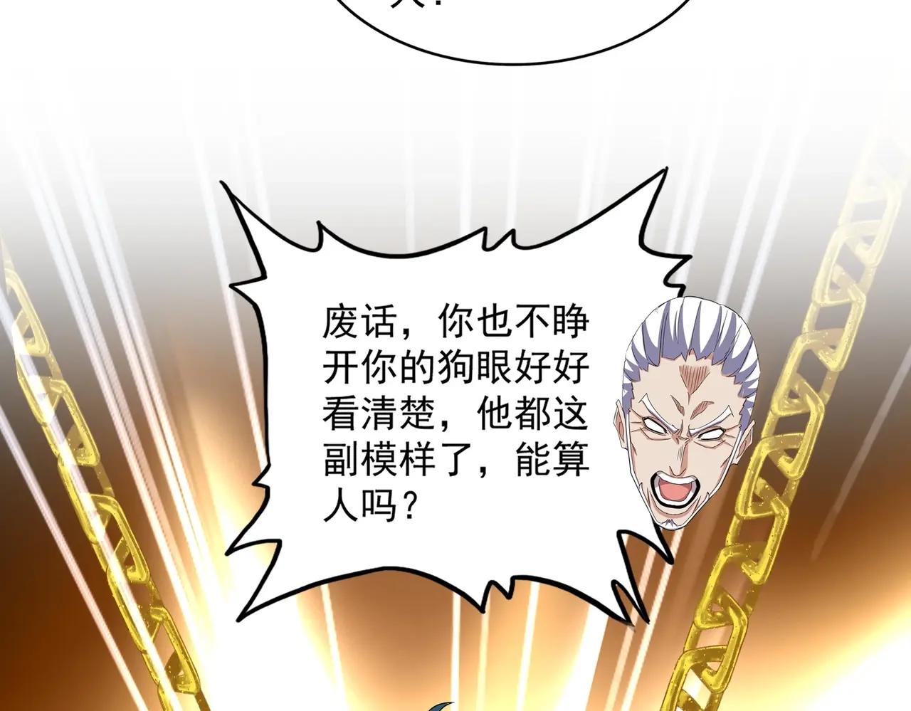 第527话 起伏我儿子是吧？ 第55页
