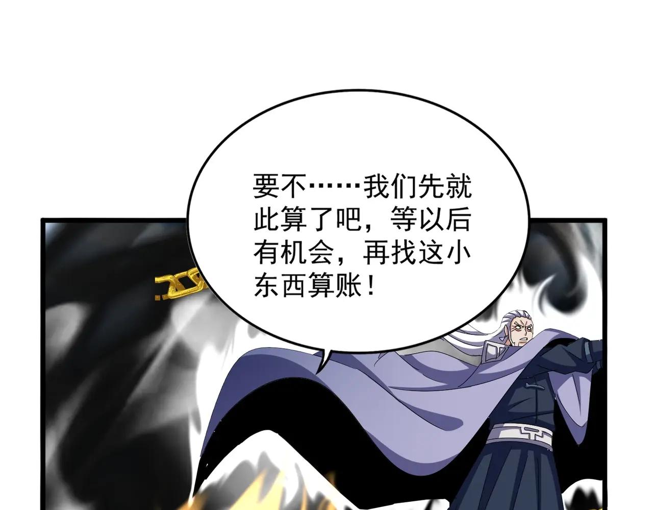 第527话 起伏我儿子是吧？ 第59页
