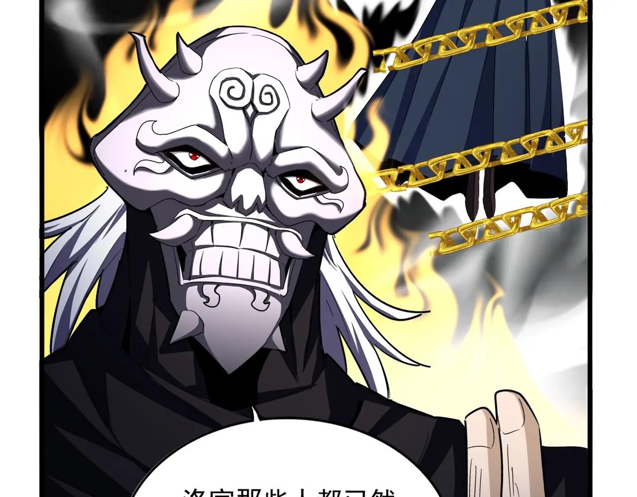 第527话 起伏我儿子是吧？ 第60页