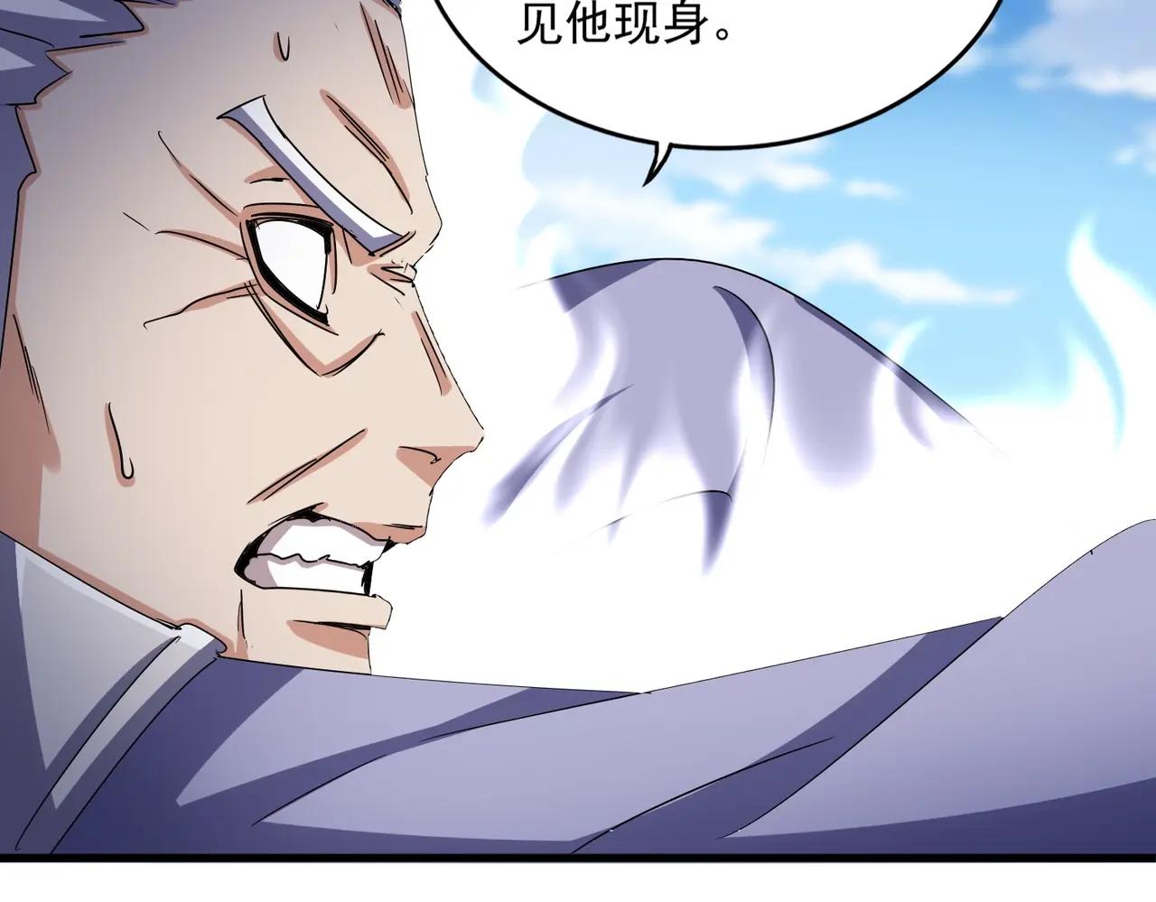 第527话 起伏我儿子是吧？ 第62页