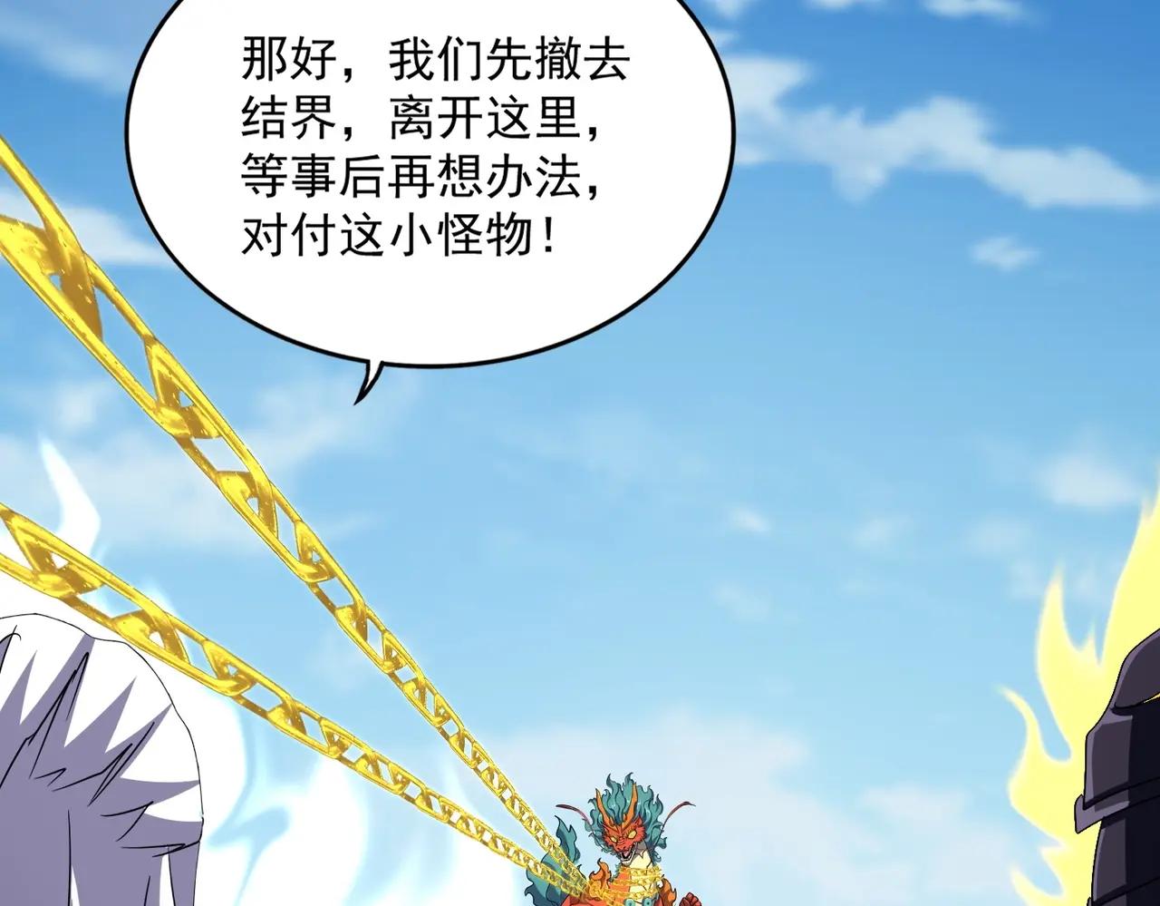 第527话 起伏我儿子是吧？ 第64页