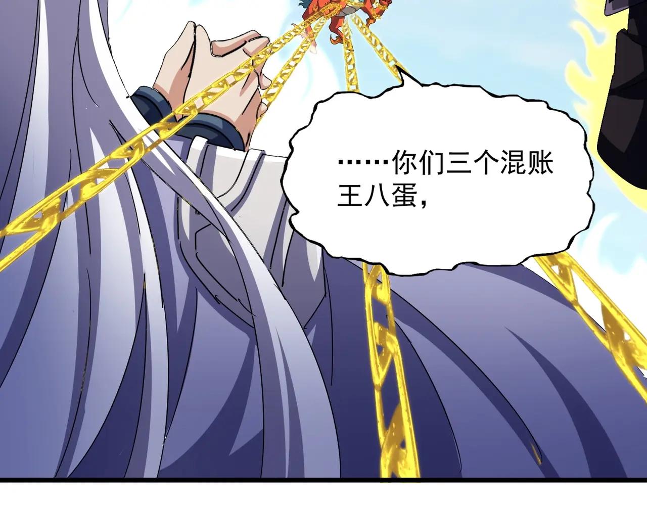 第527话 起伏我儿子是吧？ 第65页