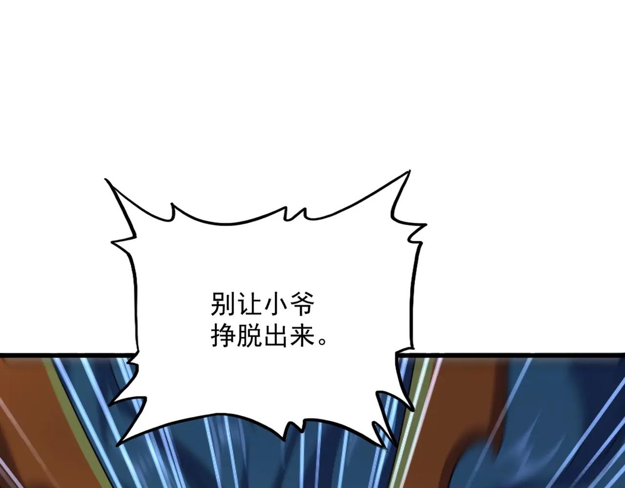 第527话 起伏我儿子是吧？ 第66页