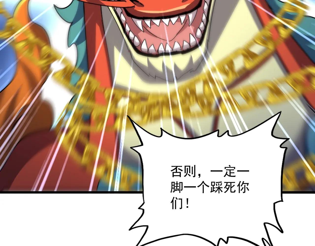 第527话 起伏我儿子是吧？ 第68页