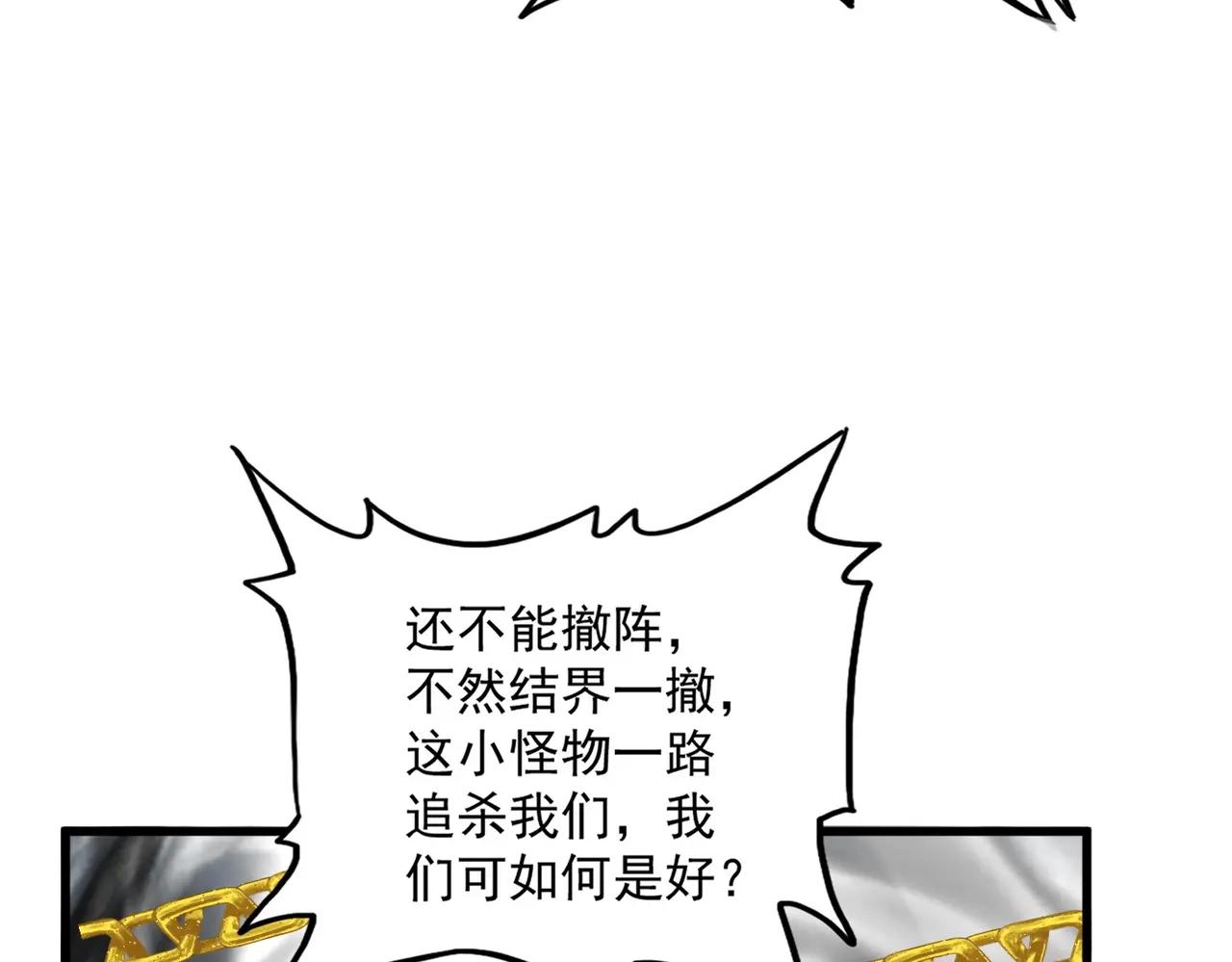 第527话 起伏我儿子是吧？ 第69页