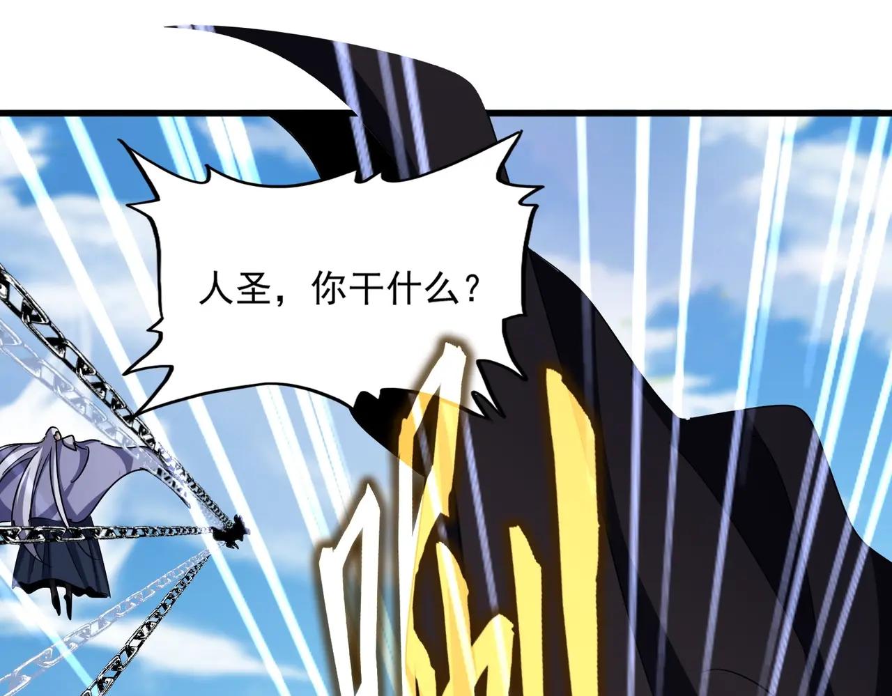 第527话 起伏我儿子是吧？ 第76页