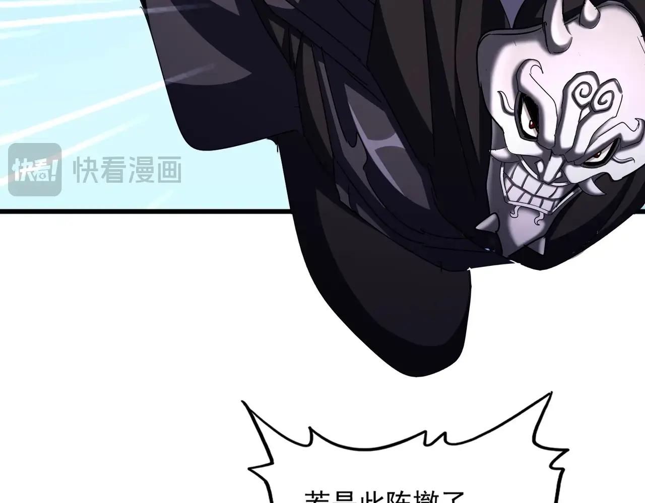 第527话 起伏我儿子是吧？ 第78页
