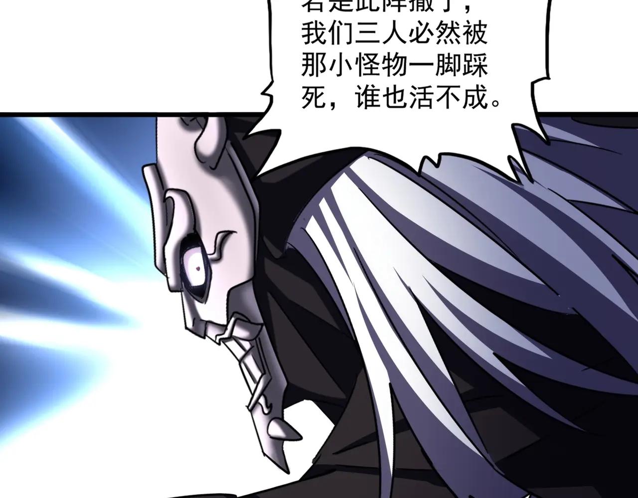 第527话 起伏我儿子是吧？ 第79页