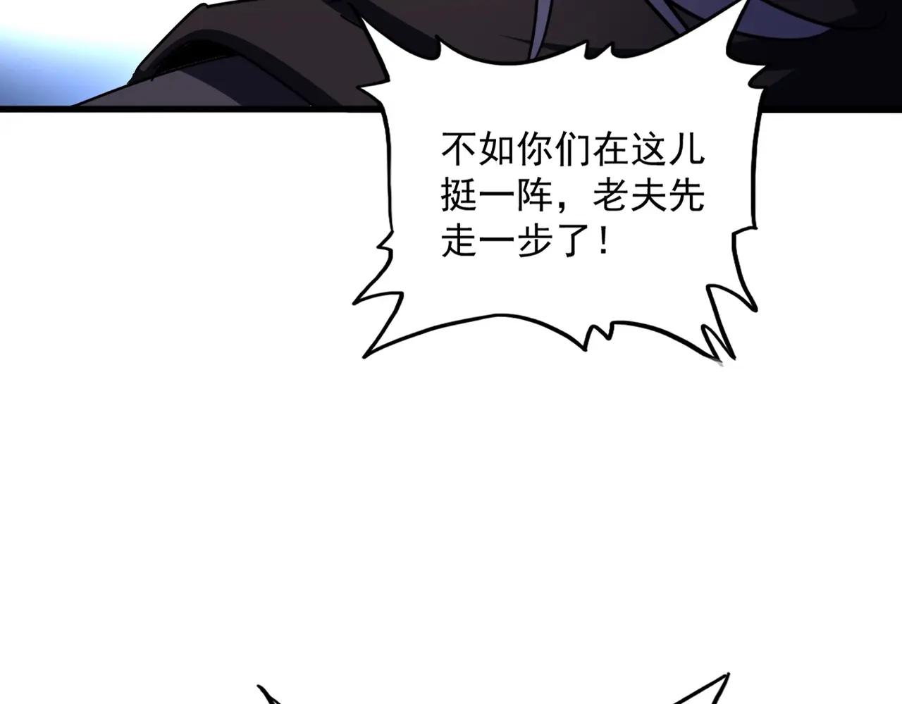 第527话 起伏我儿子是吧？ 第80页