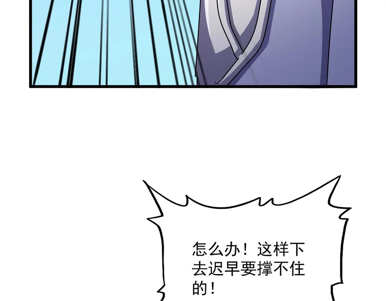 第527话 起伏我儿子是吧？ 第83页
