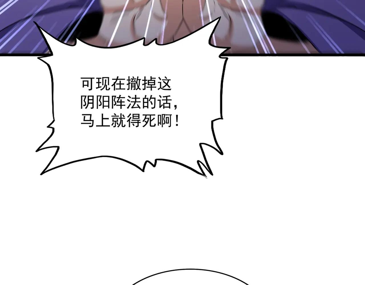 第527话 起伏我儿子是吧？ 第85页