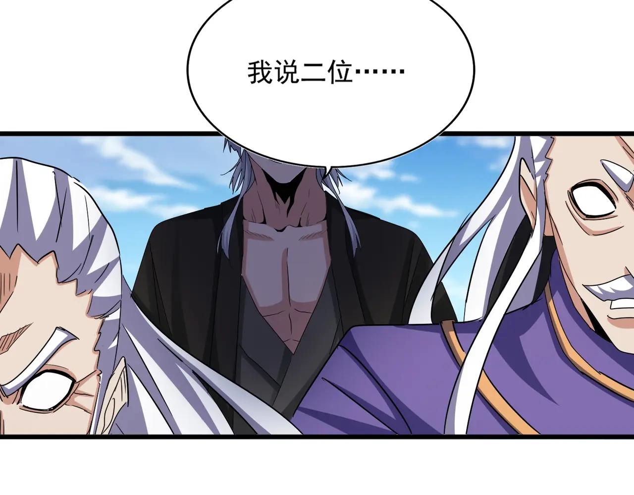 第527话 起伏我儿子是吧？ 第86页