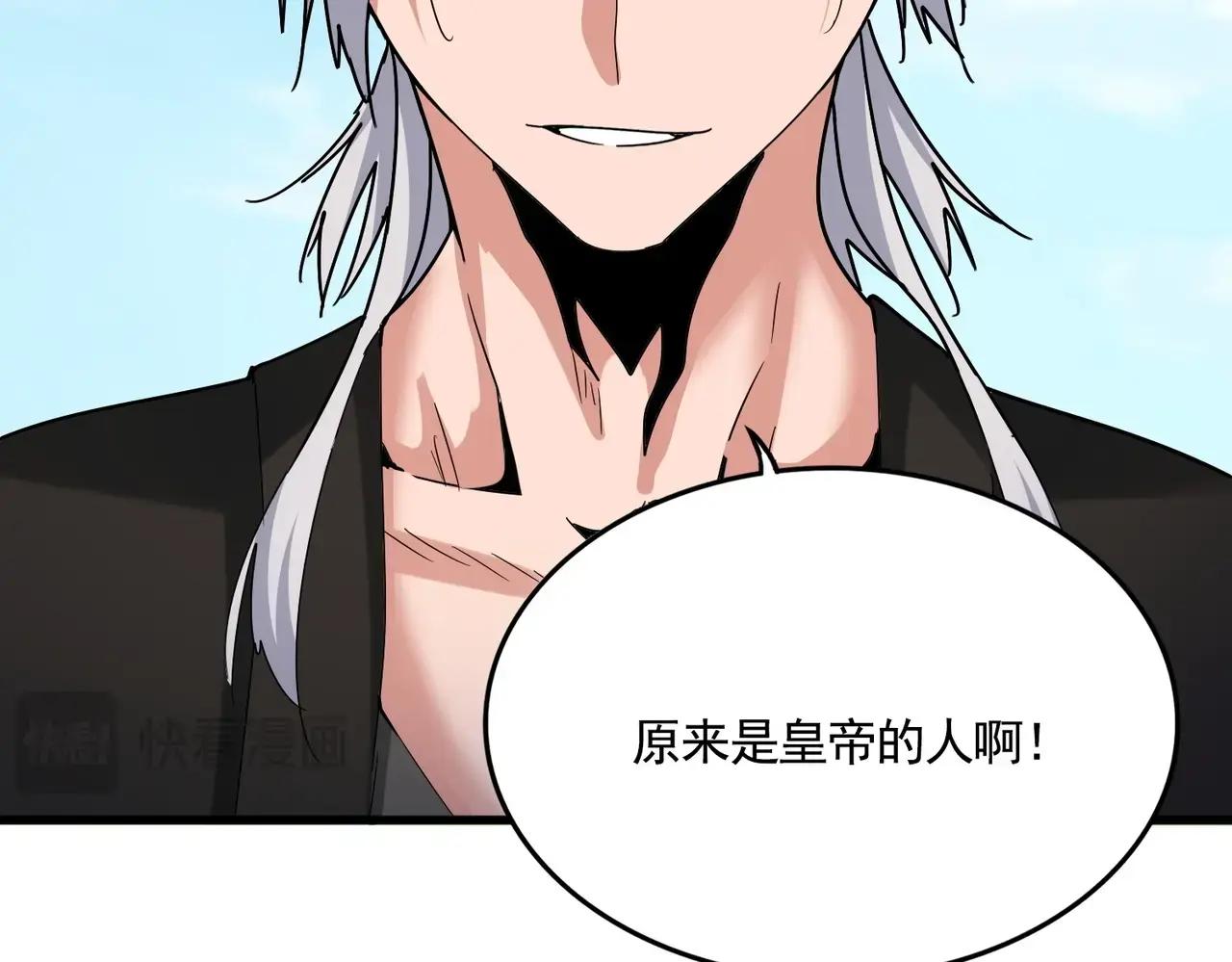 第527话 起伏我儿子是吧？ 第89页