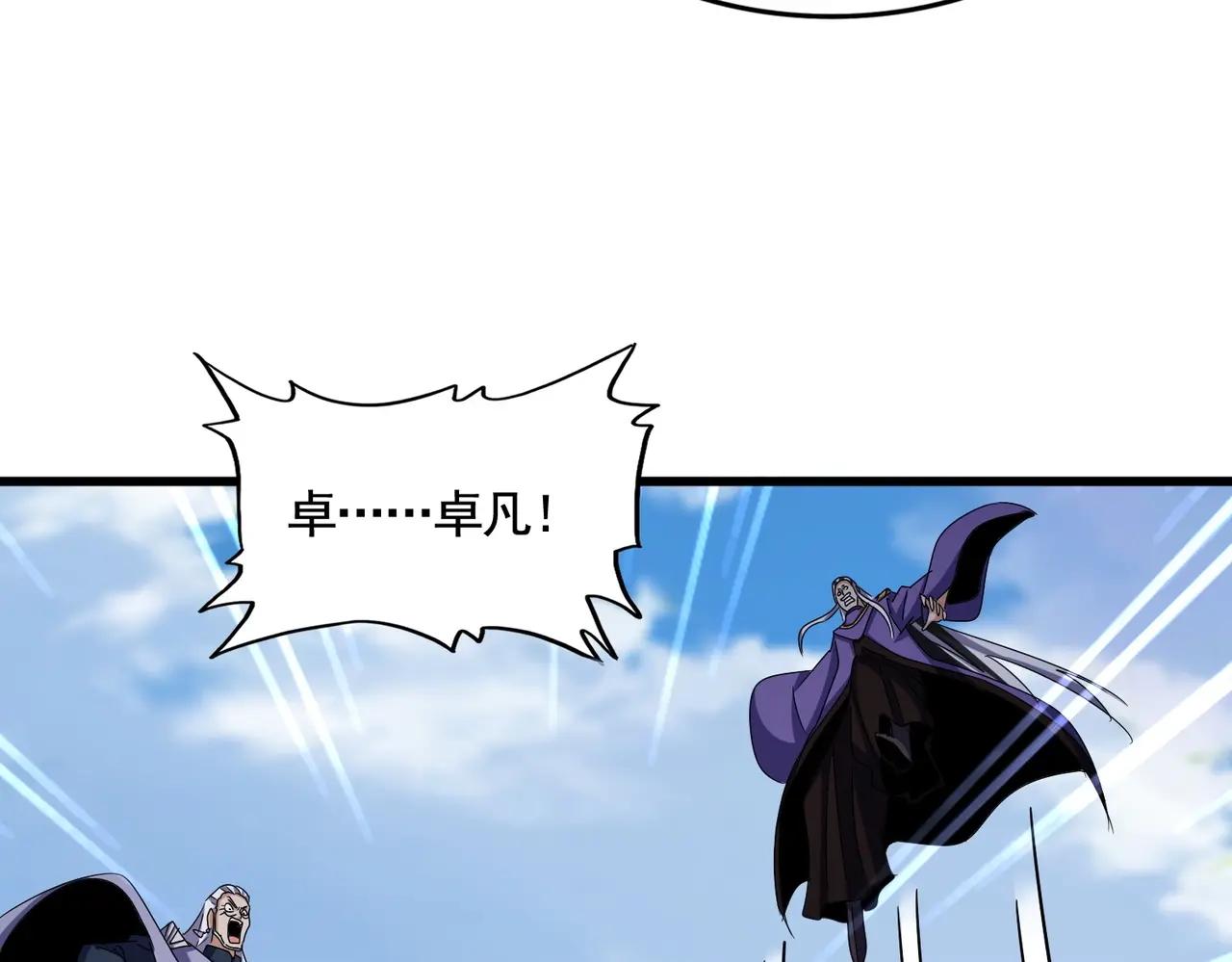 第527话 起伏我儿子是吧？ 第90页