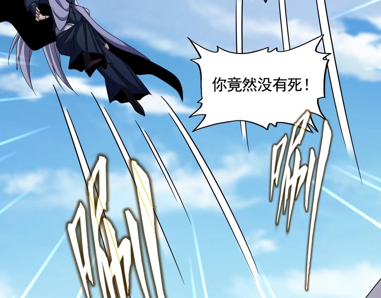 第527话 起伏我儿子是吧？ 第91页