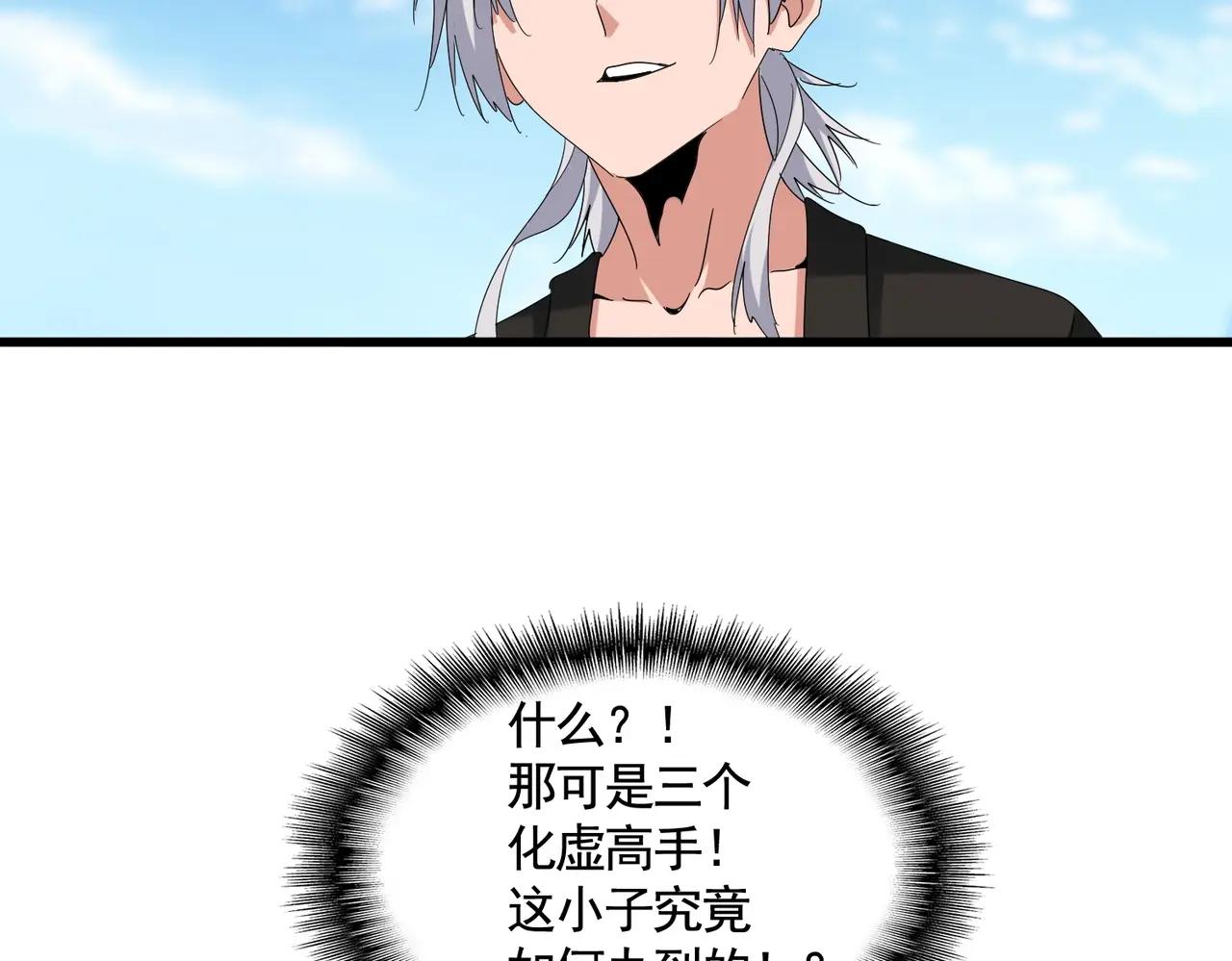 第527话 起伏我儿子是吧？ 第95页