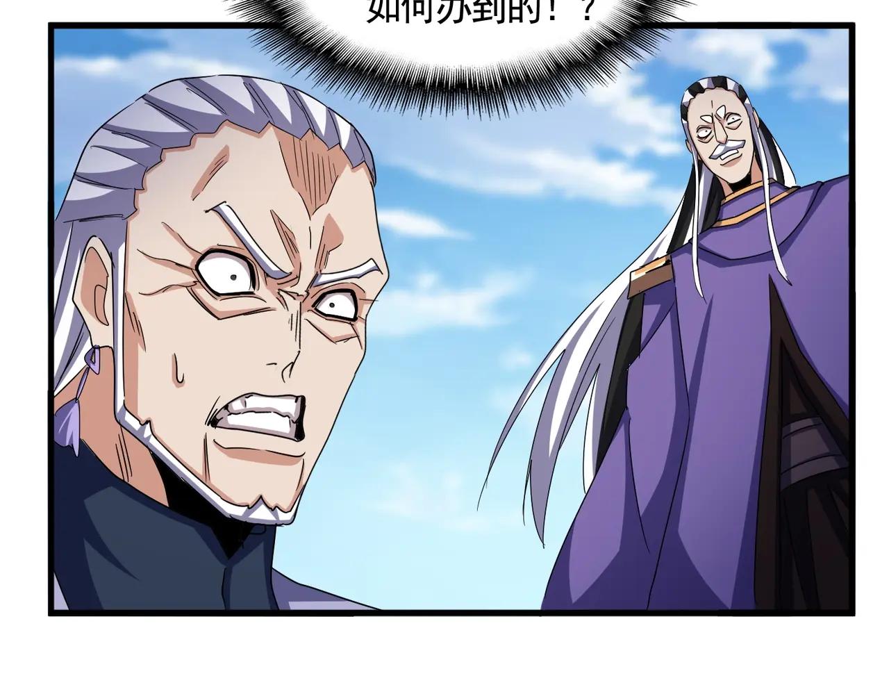 第527话 起伏我儿子是吧？ 第96页