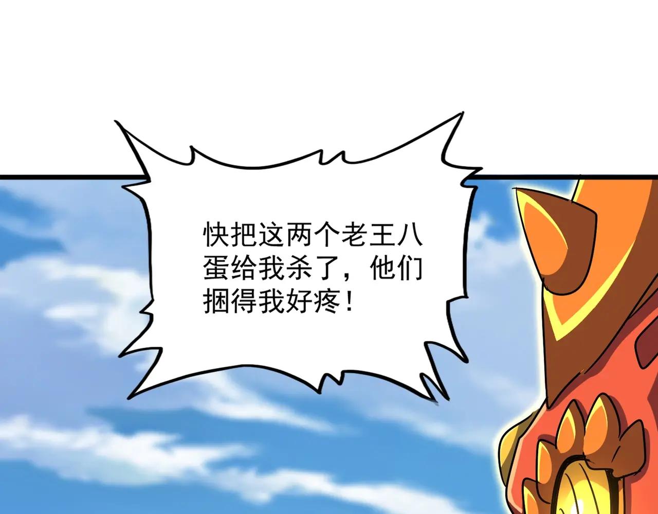第527话 起伏我儿子是吧？ 第100页