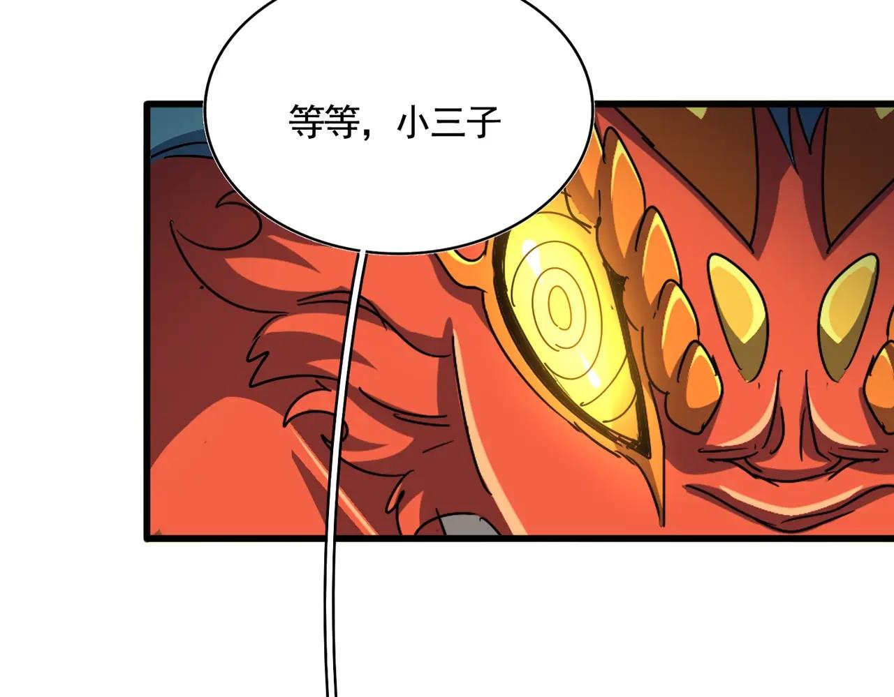 第527话 起伏我儿子是吧？ 第113页