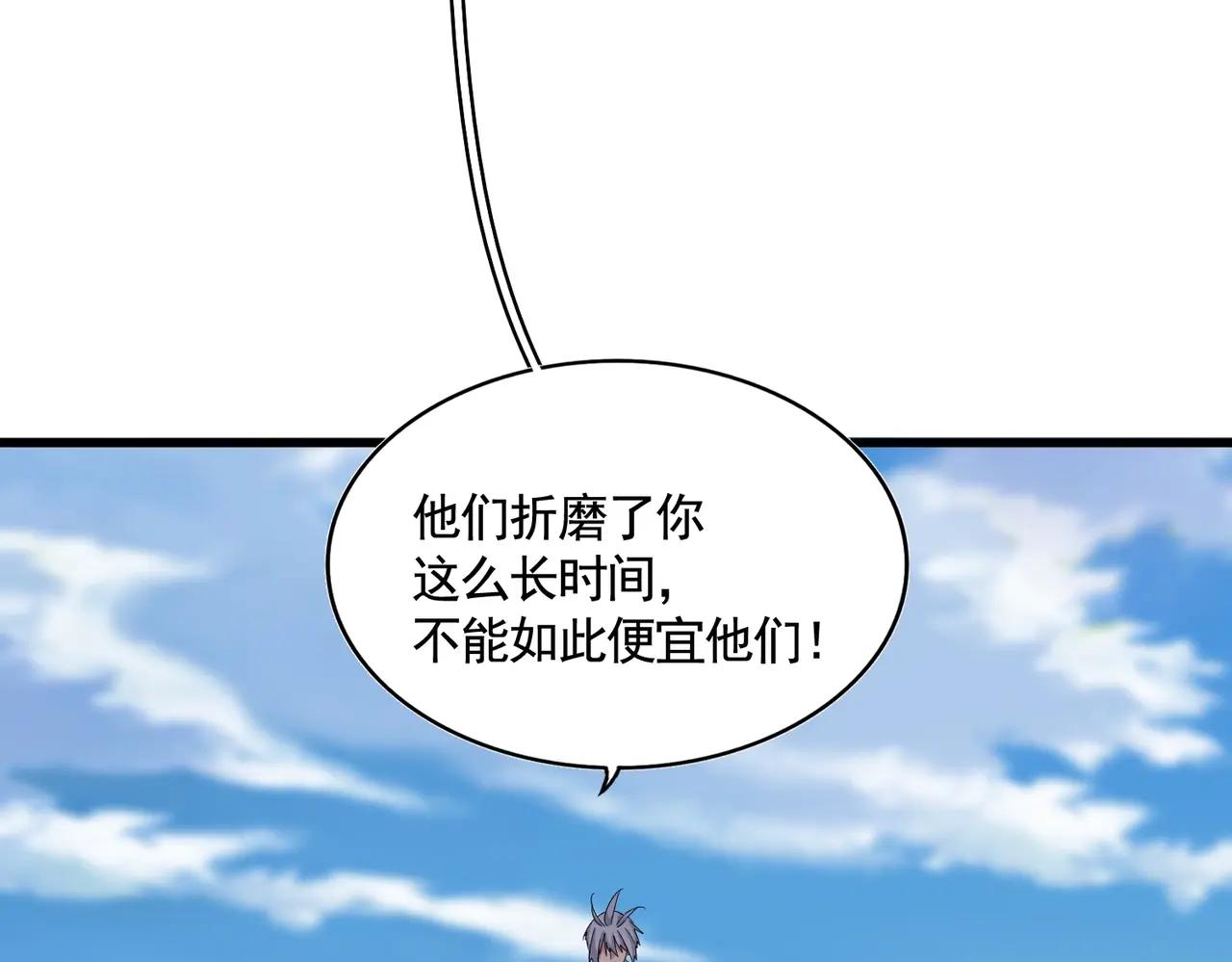 第527话 起伏我儿子是吧？ 第114页