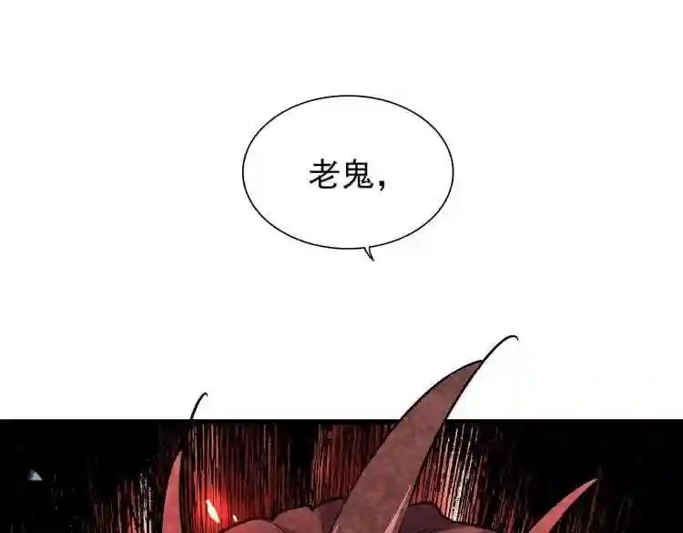 第176话 宗师之威.. 第1页
