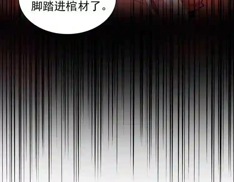 第176话 宗师之威.. 第5页