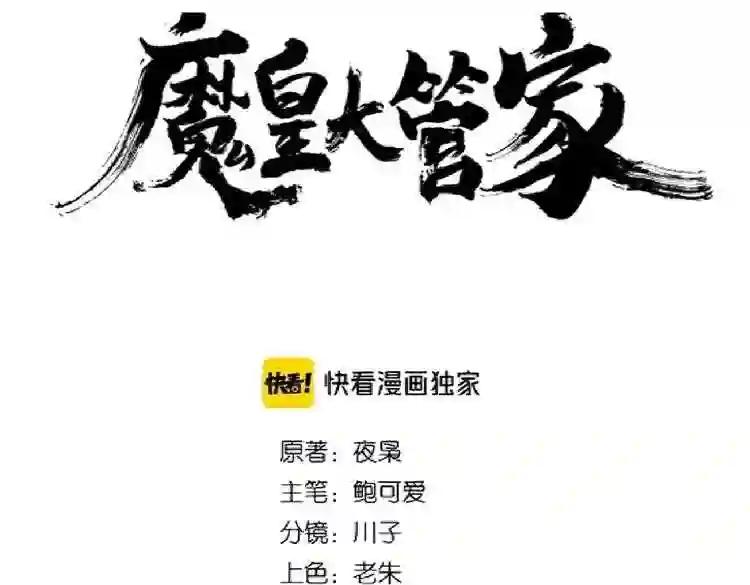 第176话 宗师之威.. 第7页