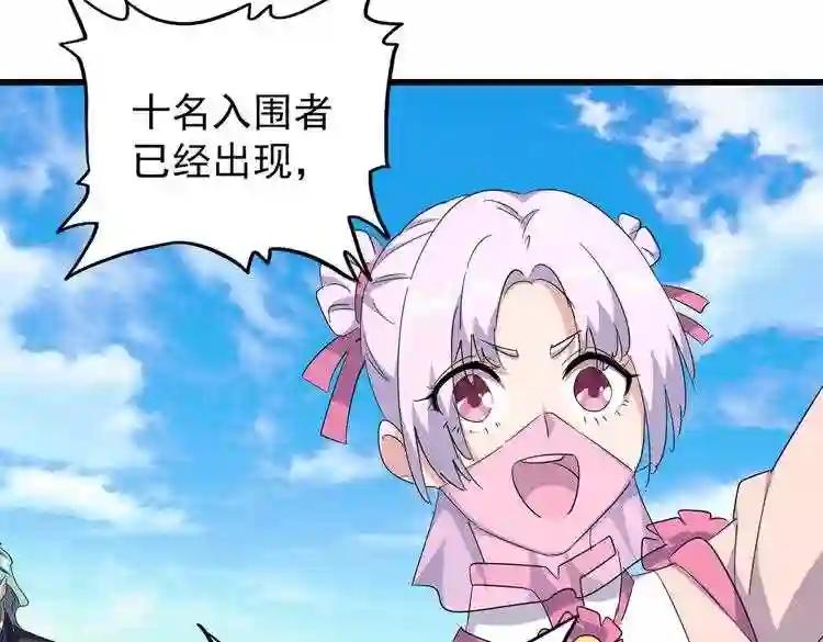 第176话 宗师之威.. 第10页