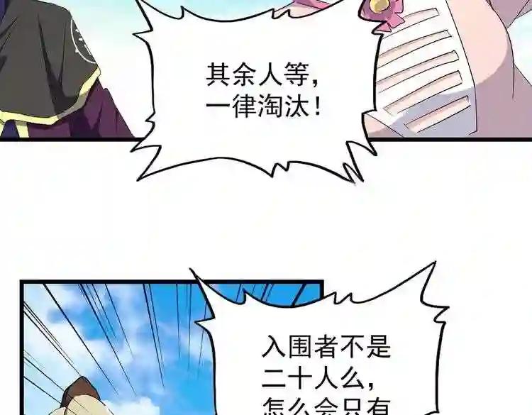 第176话 宗师之威.. 第11页