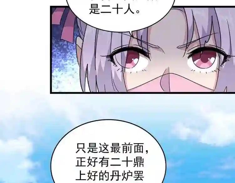 第176话 宗师之威.. 第13页