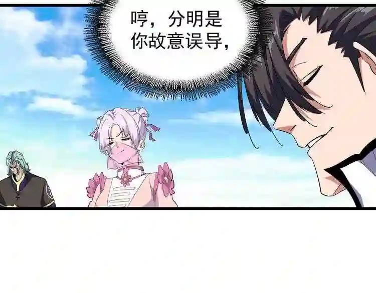 第176话 宗师之威.. 第16页