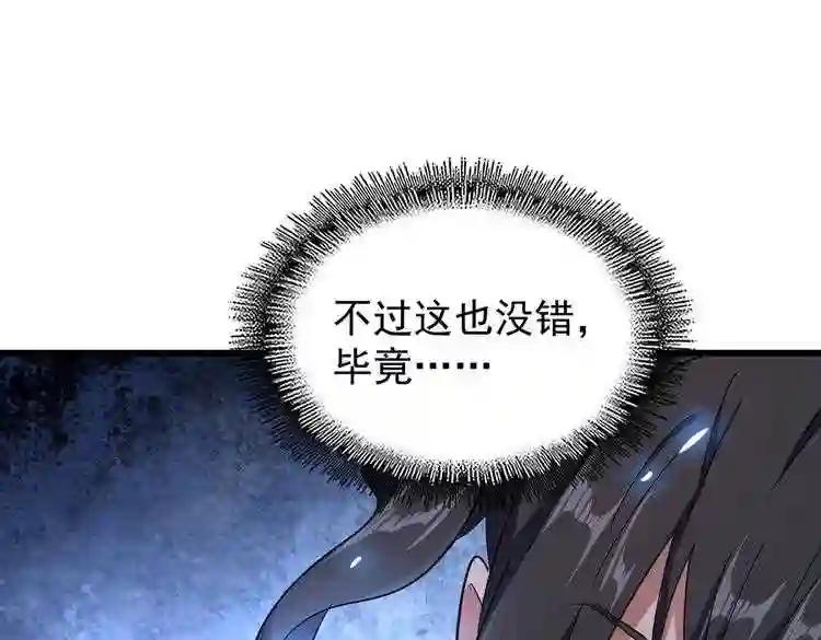 第176话 宗师之威.. 第17页