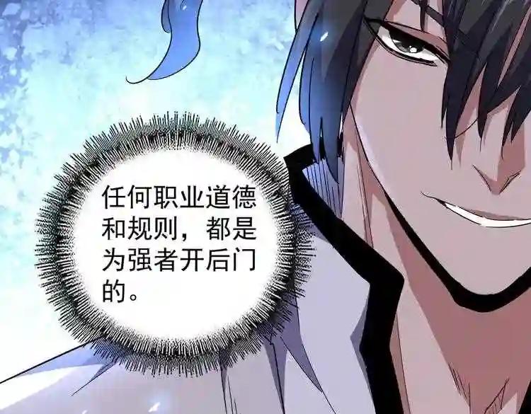 第176话 宗师之威.. 第18页
