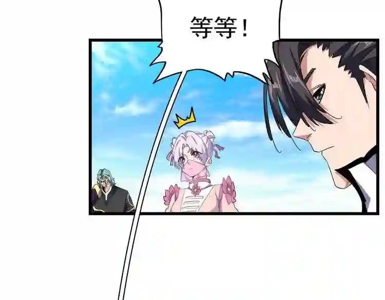 第176话 宗师之威.. 第20页