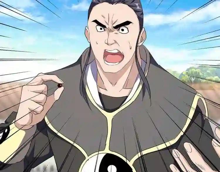 第176话 宗师之威.. 第22页