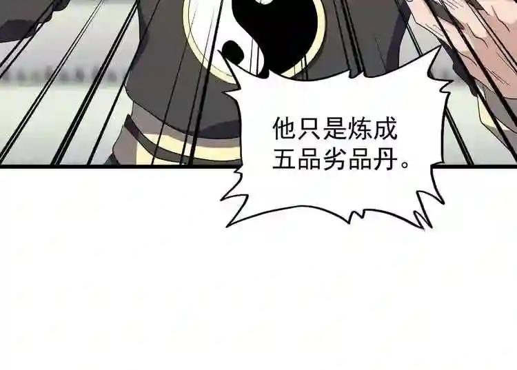第176话 宗师之威.. 第23页