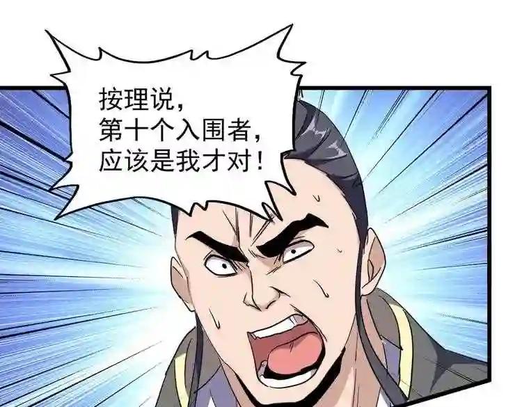 第176话 宗师之威.. 第24页