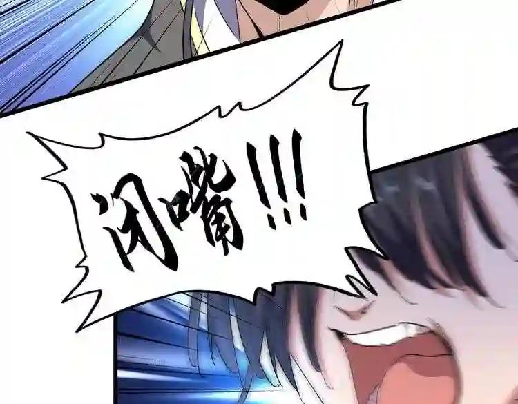 第176话 宗师之威.. 第25页
