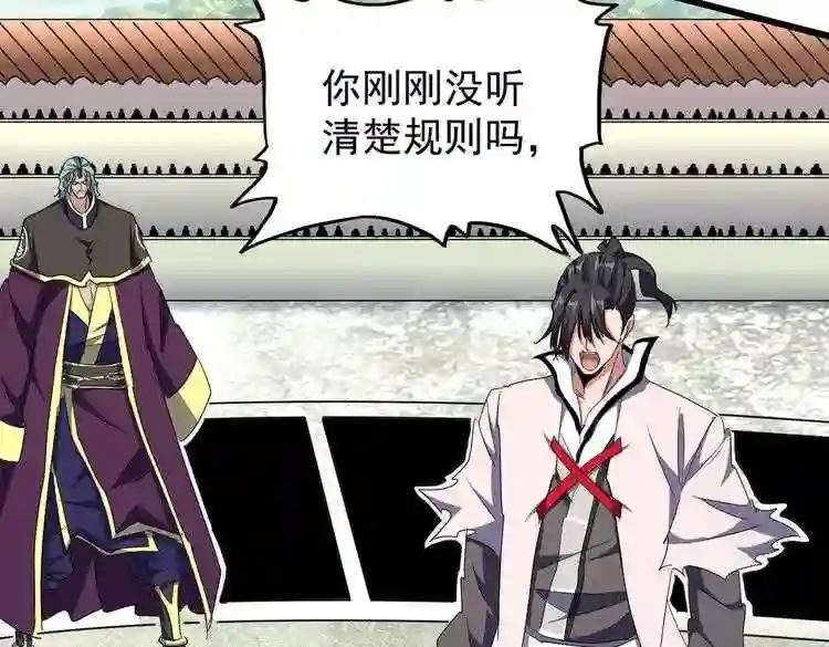 第176话 宗师之威.. 第27页