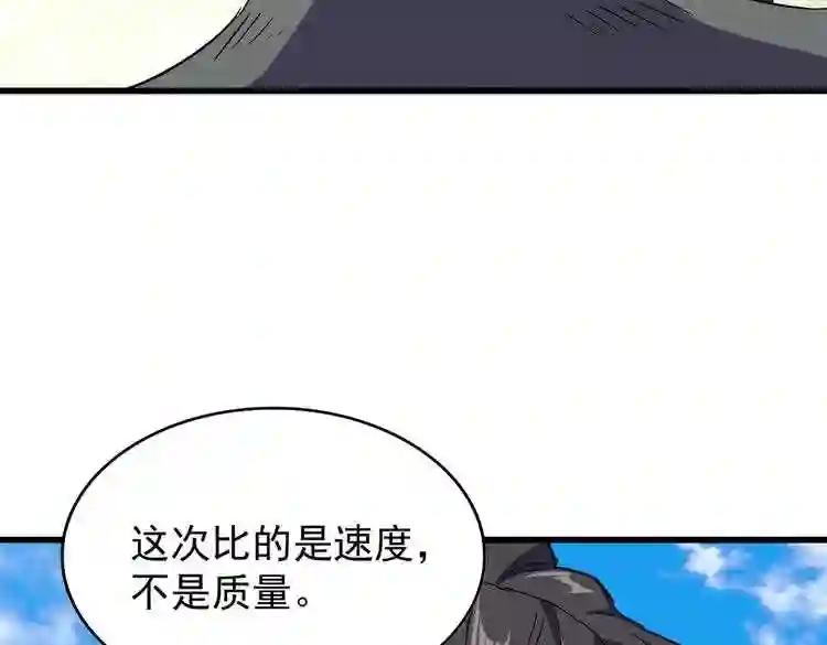 第176话 宗师之威.. 第29页