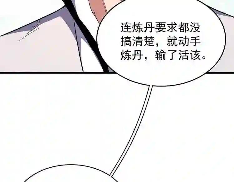 第176话 宗师之威.. 第31页