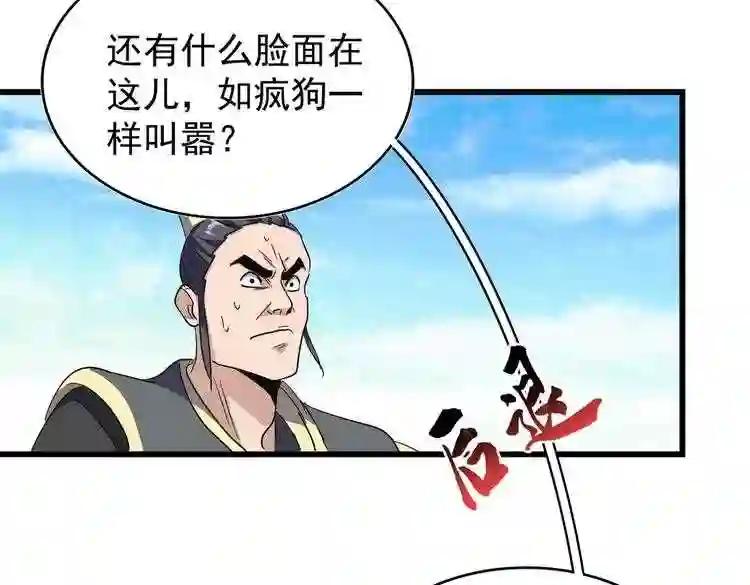 第176话 宗师之威.. 第32页