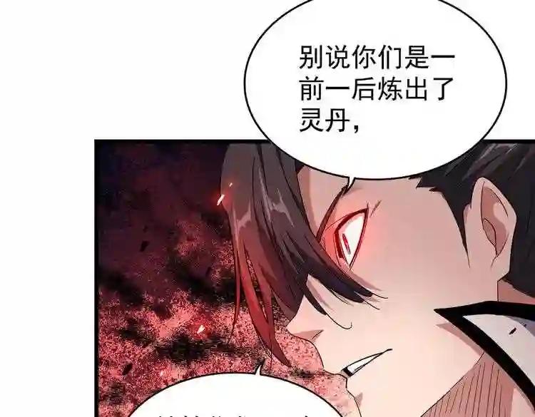 第176话 宗师之威.. 第33页